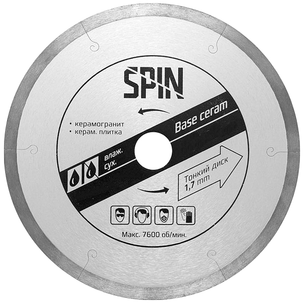 Диск алмазный тонкий 200х1,7х25,4мм "Spin Base Ceram"