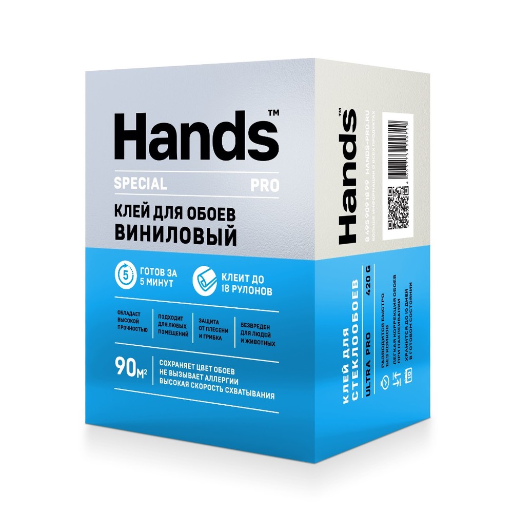 Клей специальный клей для тяжелых виниловых обоев Hands Special PRO, 420 г