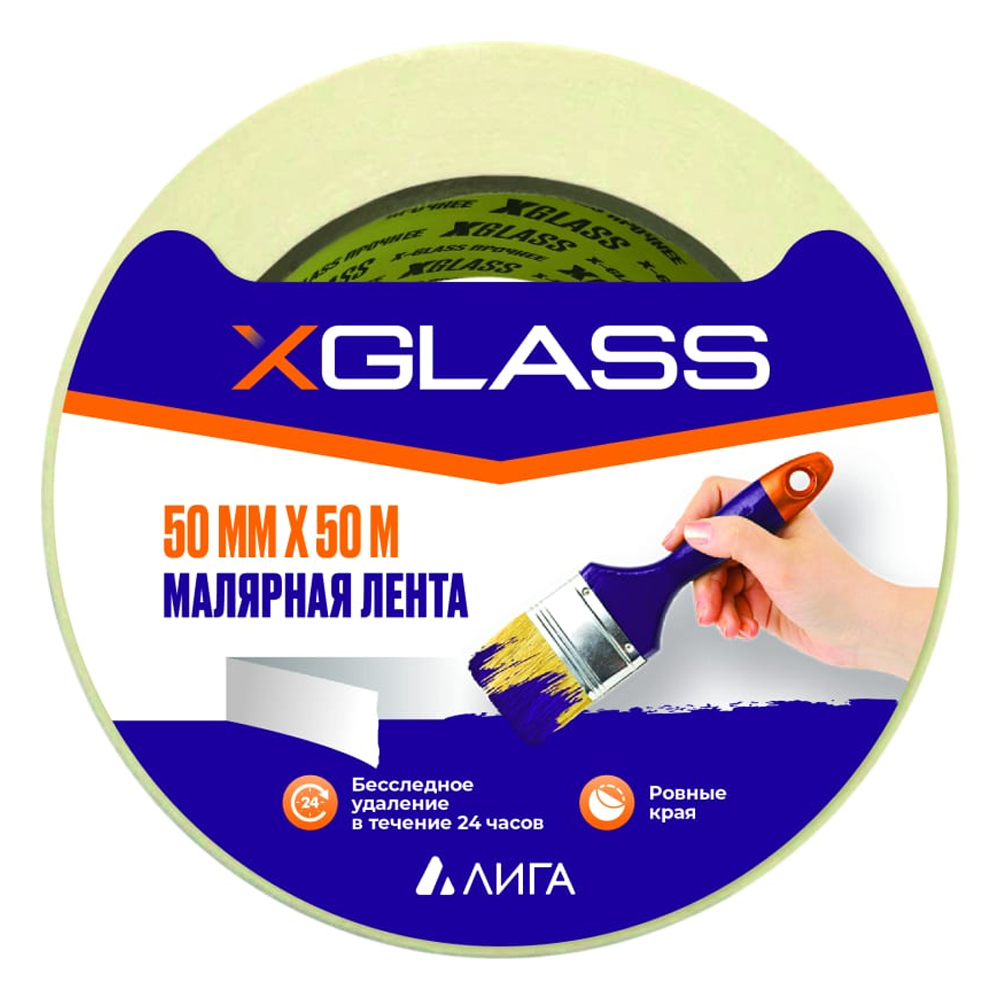 Лента клейкая малярная X-Glass 50мм х 50м