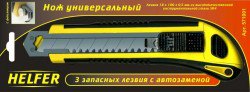 Нож универсальный обрезиненный с фиксатором, 18x100мм (автозамена)