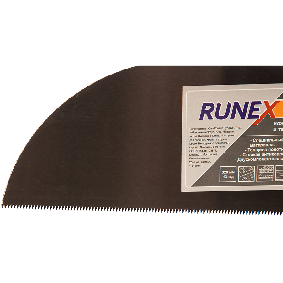 Ножовка по фанере и ДСП, 300 мм, Runex