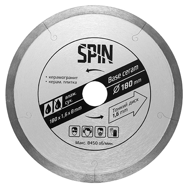 Диск алмазный тонкий 125х1,3х22.23мм "Spin Base Ceram"
