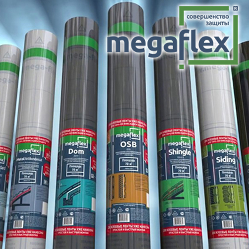 Мембрана влаго-ветрозащитная однослойная Megaflex Standart A (1.6, 70 м2)