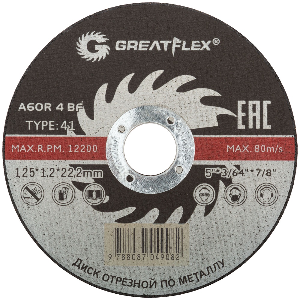 Диск шлифовальный по металлу Greatflex Т27-125 х 6,0 х 22 мм, класс Master