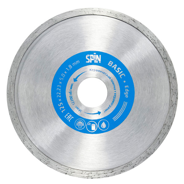 Диск отрезной алмазный по керамике влажный рез 125х22,23х1,8мм "Spin Edge Basic"