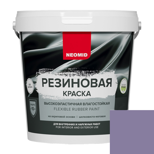 Краска резиновая "Neomid" серо-лиловая, 1,3 кг