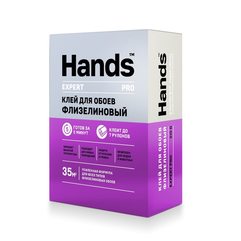 Клей специальный для всех типов флизелиновых обоев Hands Expert PRO, 210 г