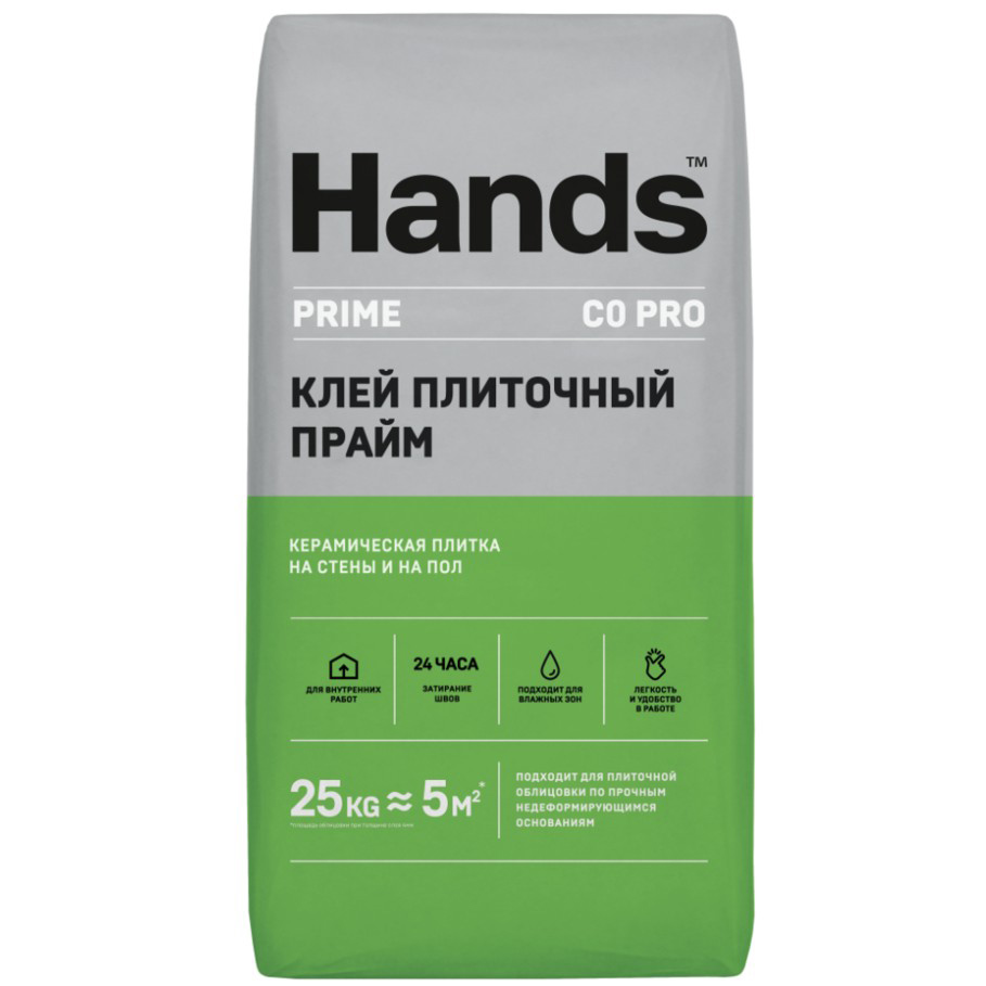 Клей плиточный Hands Prime PRO (C0), 25 кг