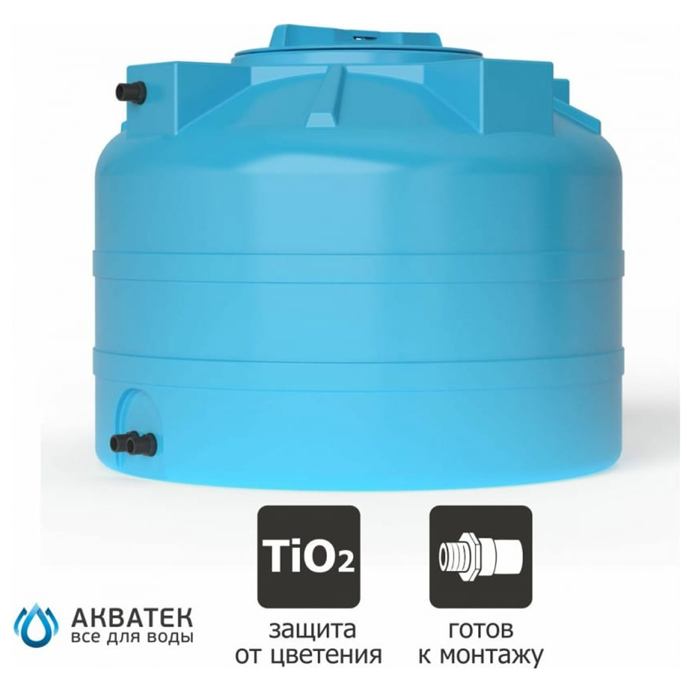 Бак для воды ATV-200, 200л, синий, Aquatech