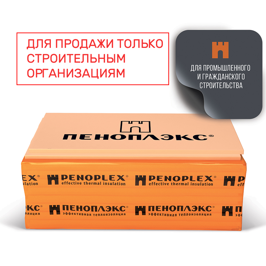 Экструзионный пенополистирол ПЕНОПЛЭКС® ГЕО С, 100х585х1185, Т-15