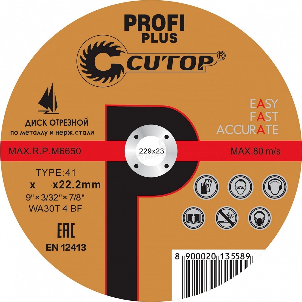 Профессиональный диск отрезной по металлу и нержавеющей стали Т41-115 х 1,0 х 22,2 мм Cutop Profi Plus