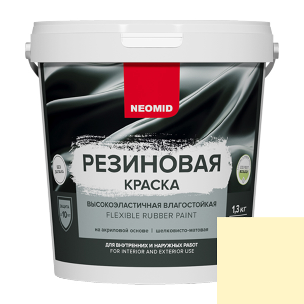 Краска резиновая "Neomid" бежевая, 1,3 кг
