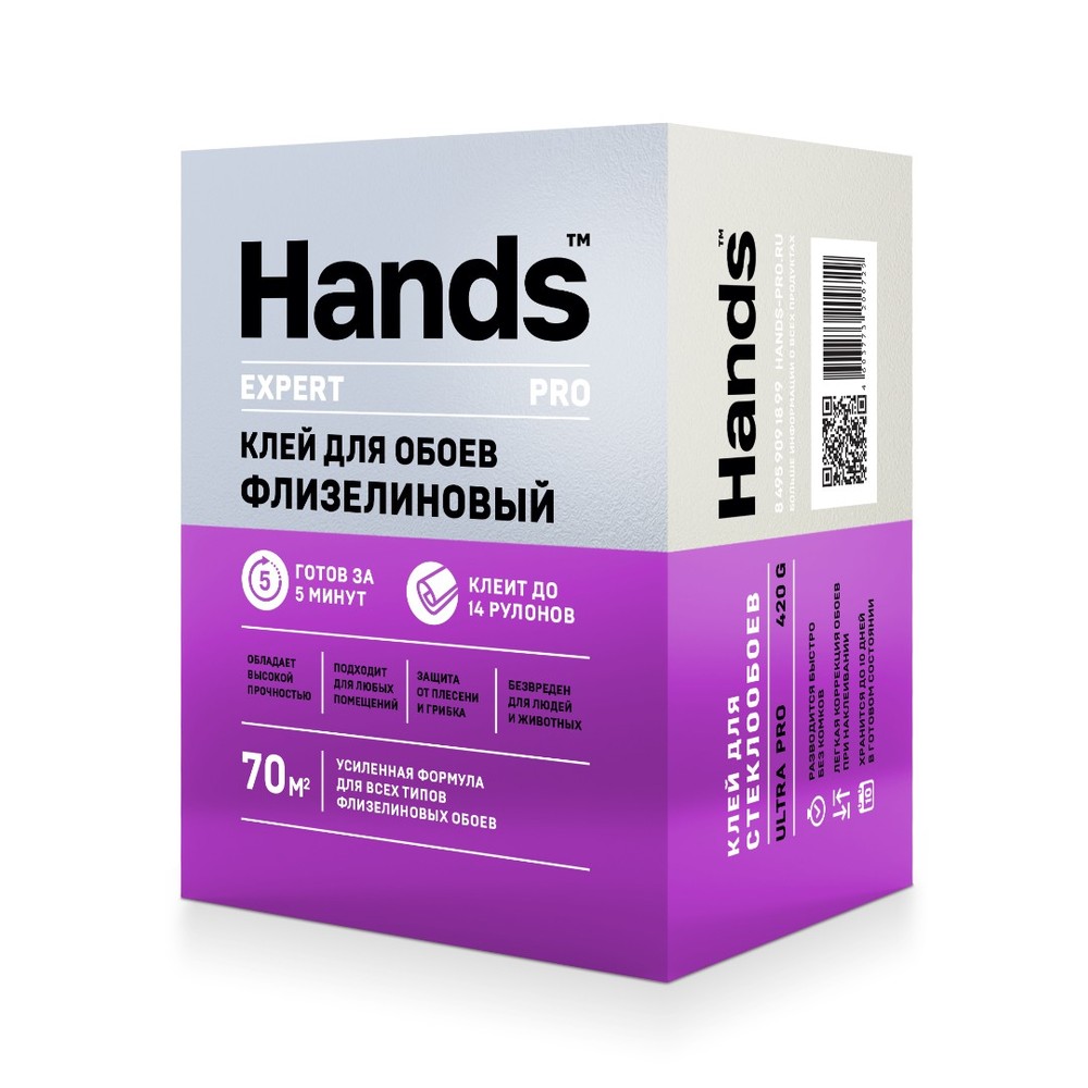 Клей специальный для всех типов флизелиновых обоев Hands Expert PRO, 420 г