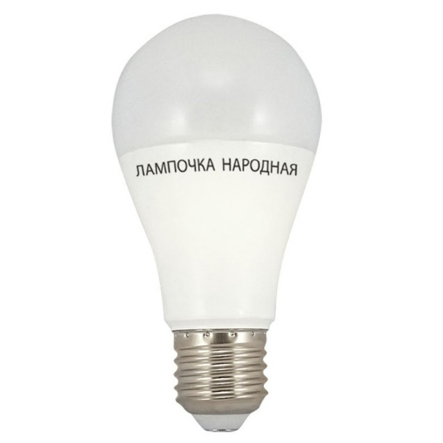Лампа светодиодная НЛ-LED-A55-10 Вт-230 В-3000 К-Е27, (55х98 мм), Народная SQ0340-1508