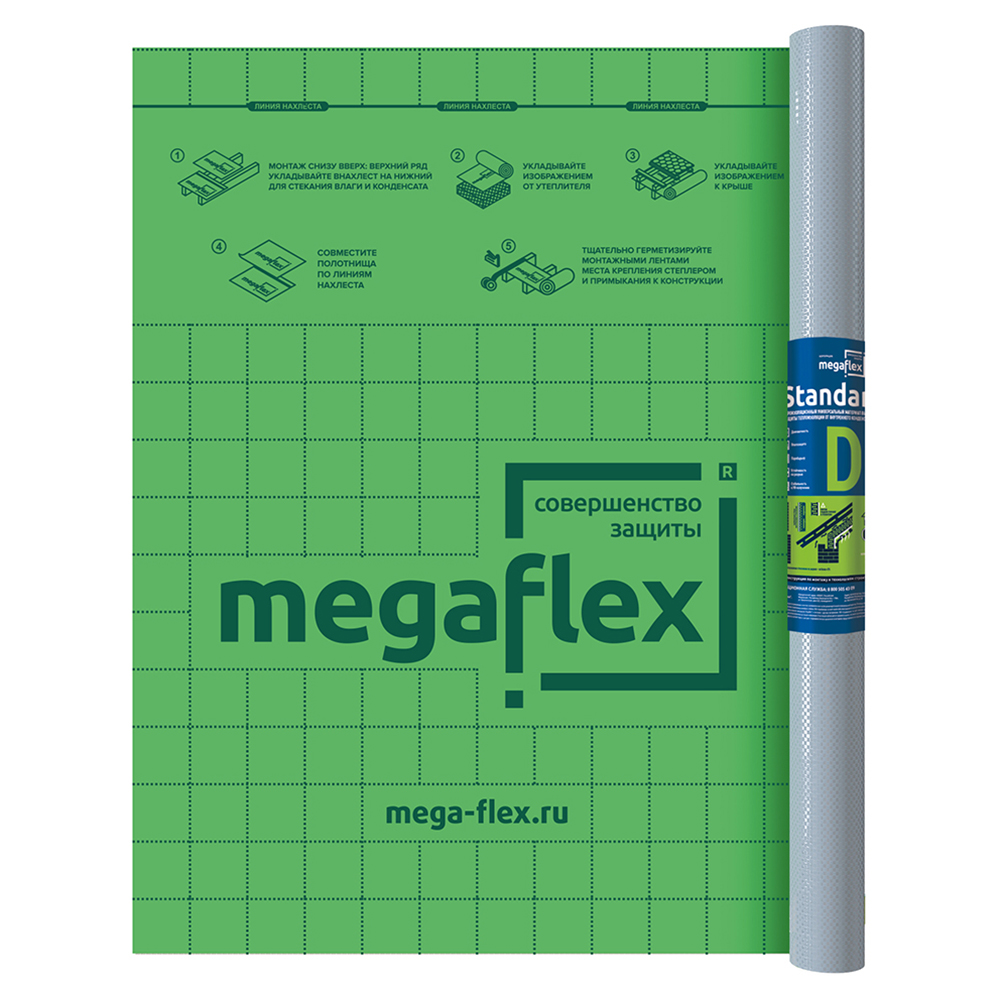 Пленка паро- гидроизоляционная, Megaflex Standart D (1.5, 70 м2)
