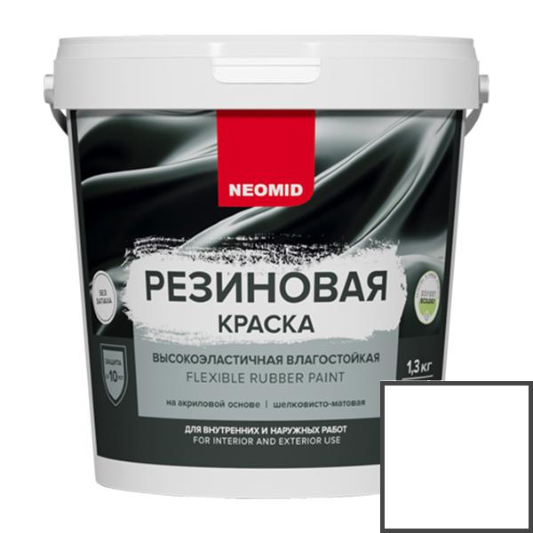 Краска резиновая "Neomid" белая, 1,3 кг